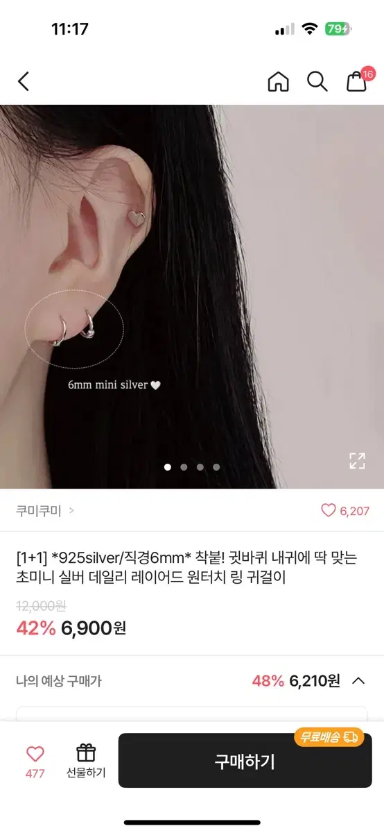 925 실버귀걸이 새상품급