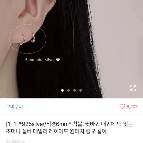 925 실버귀걸이 새상품