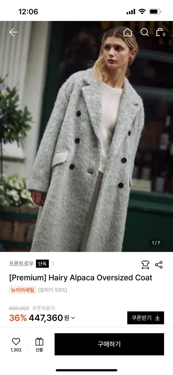 프론트로우 Hairy Alpaca Oversized Coat