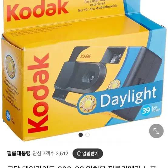 kodak daylight