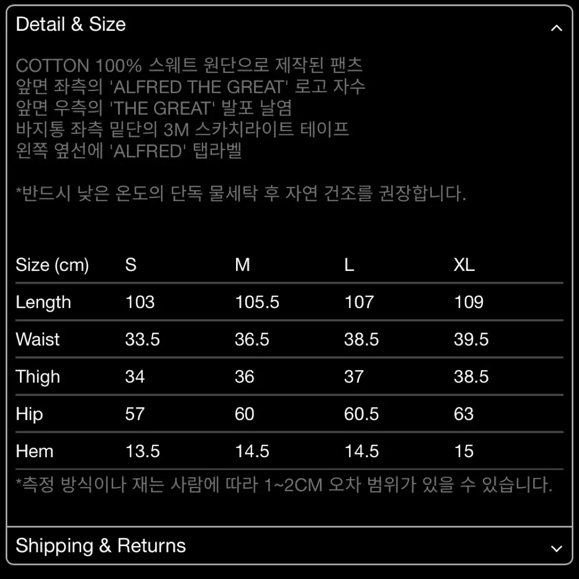 헤리티지플로스 알프레드 스웻팬트 xl 판매합니다