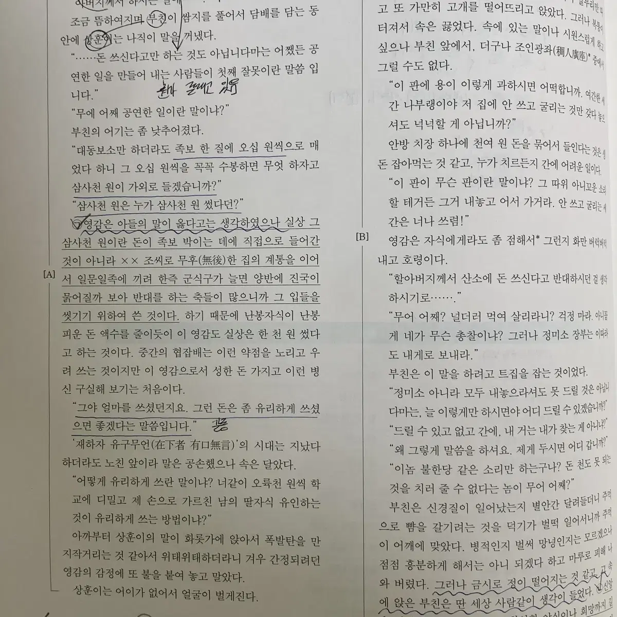 2025 새기분 독서 문학