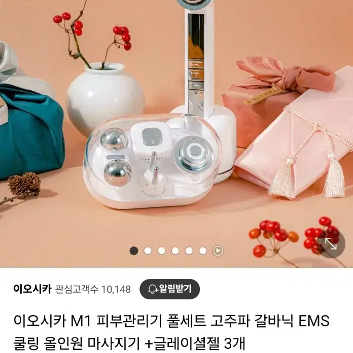 [이오시카] M1 피부관리기 풀세트 고주파 갈바닉 EMS 쿨링 올인원