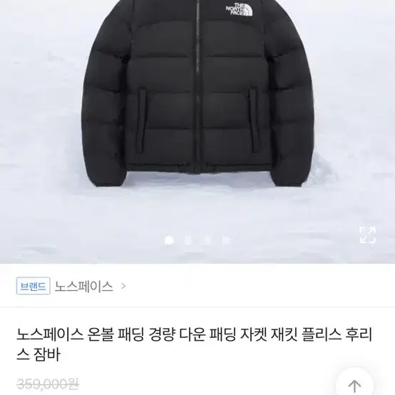 눕시 패딩