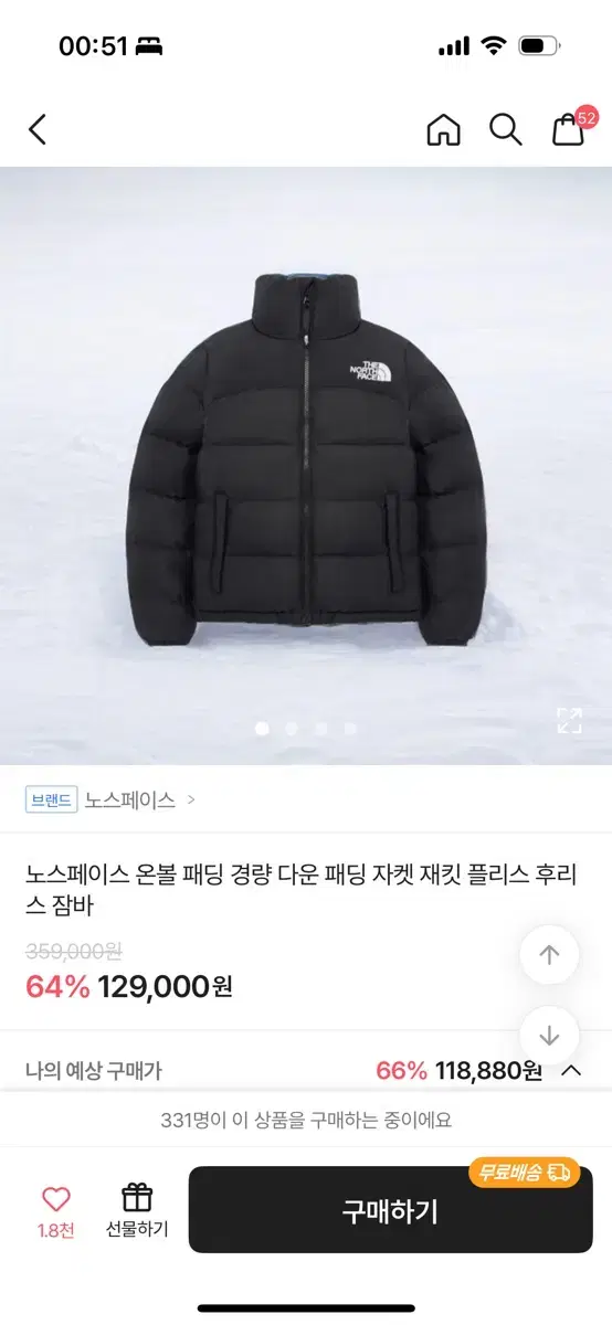 눕시 패딩