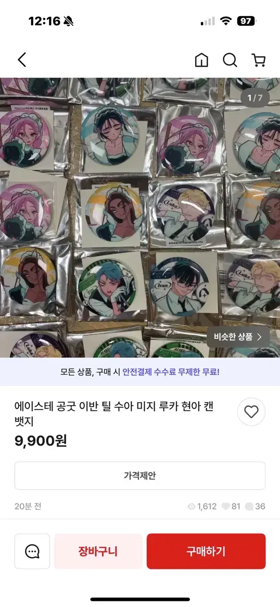 질문) 에일리언 스테이지 에이스테 공굿 맞나요..??