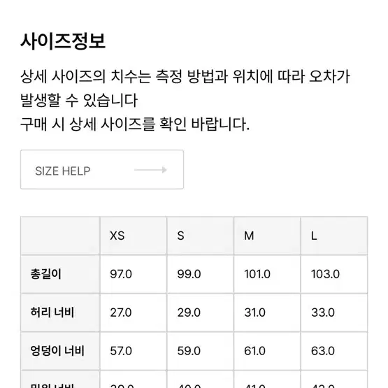 부디무드라 포춘 팬츠