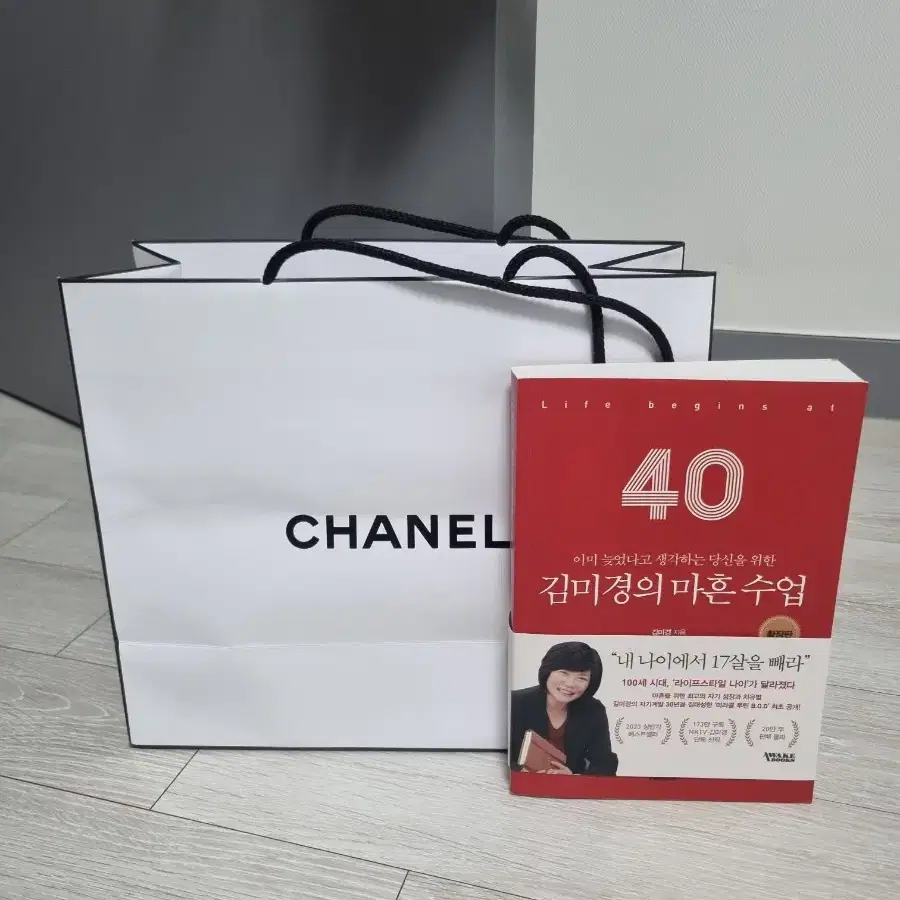 CHANEL 샤넬 쇼핑백 * 미사용