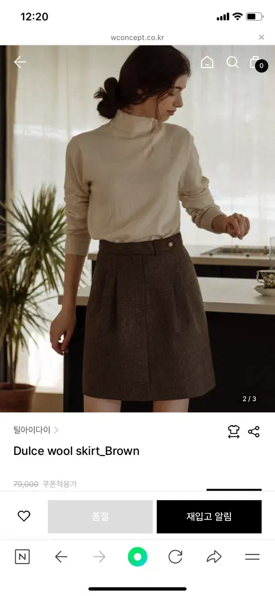 틸아이다이 Dulce wool skirt(brown) 울스커트