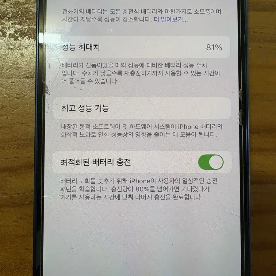 아이폰 12 블루 128기가 팝니다