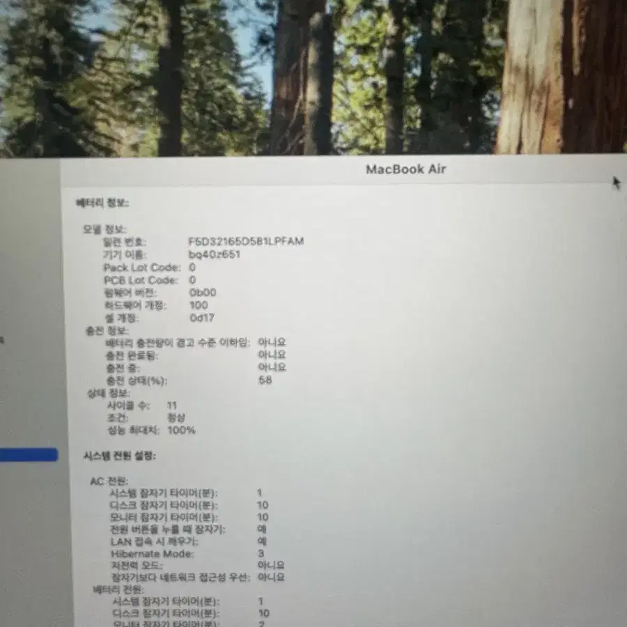 s급) m2 맥북에어 기본형 8gb/256gb 배터리사이클 11