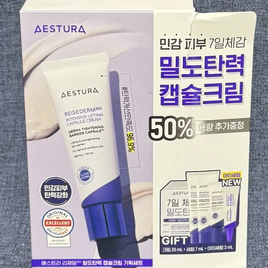 에스트라 리제덤 365 밀도탄력 캡슐 크림 50ml 기획세트