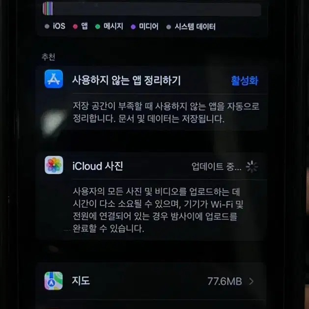 아이폰 11 퍼플 256GB