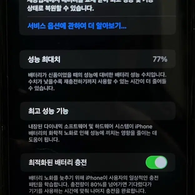 아이폰 11 퍼플 256GB