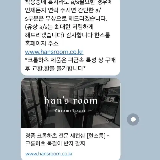 [24] 크롬하츠 오발링 24호 팝니다 한스룸 구매