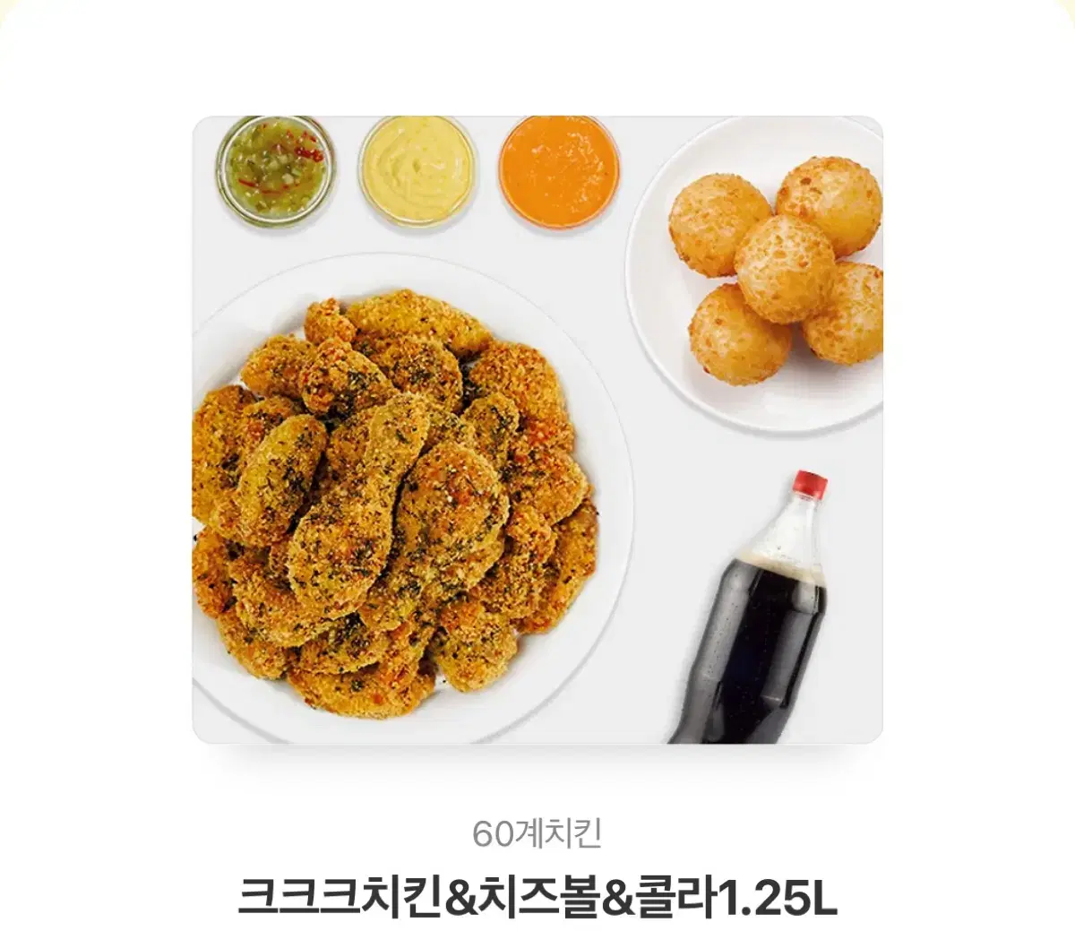 크크크치킨