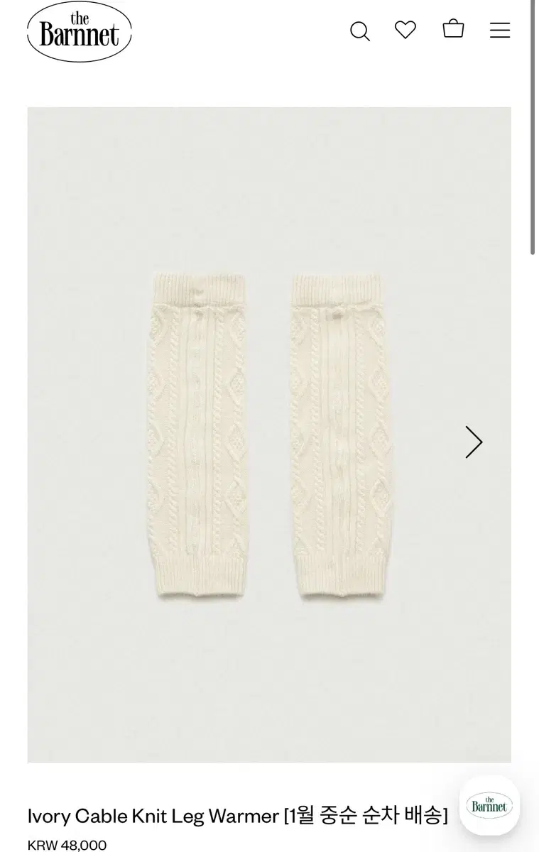 더바넷 케이블 레그워머 Cable Knit Leg Warmer :)