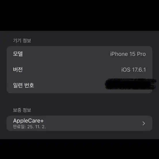 아이폰15프로 128gb 네추럴 티타늄(애케플O)