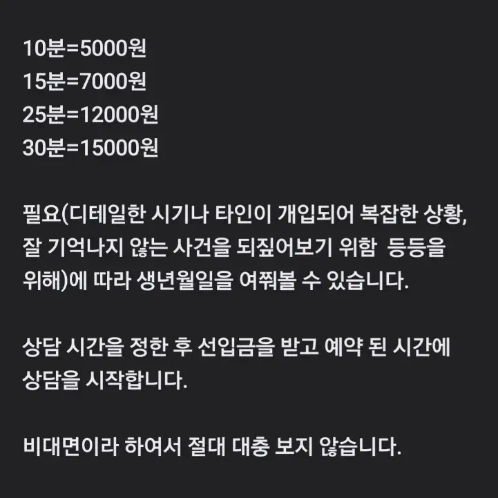 타로운세 봐드립니다. 무제한 질문 5000원 ~