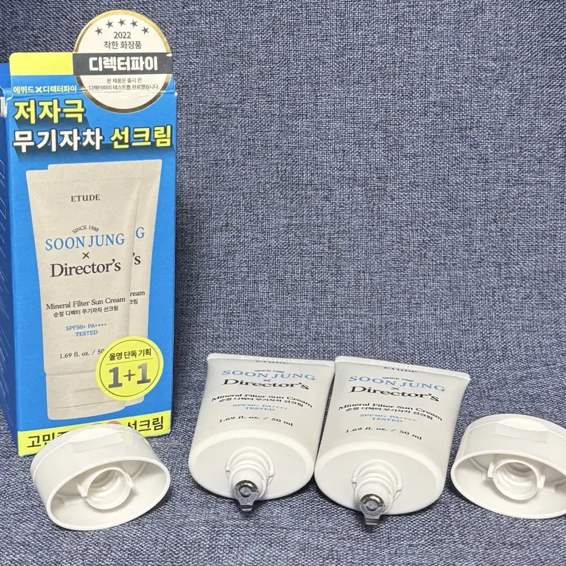 에뛰드 순정 디렉터 무기자차 선크림 50ml+50ml