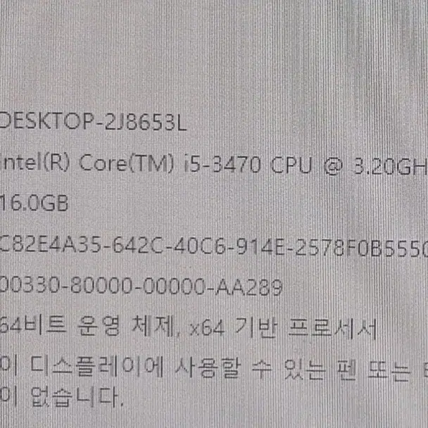 기가 H77 메인보드, 시피유 i5 3470