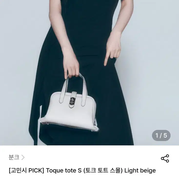 분크토드겸크로스백