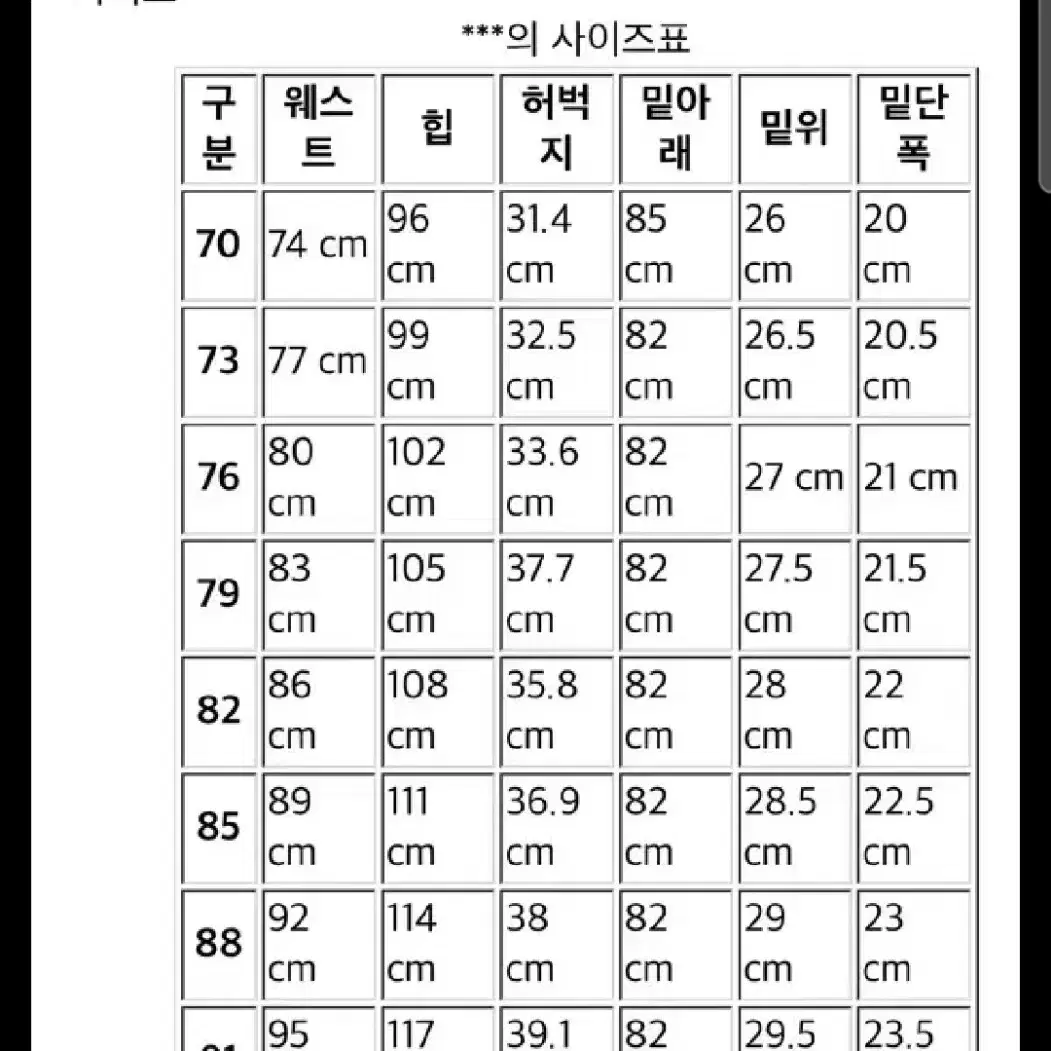 무인양품 브라운 치노팬츠