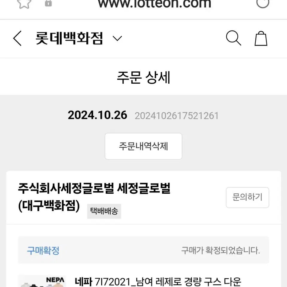 네파 경량 다운 사이즈100