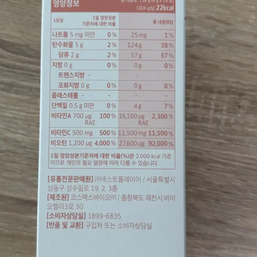 줄리스초이스 비타글로우 글루타치온