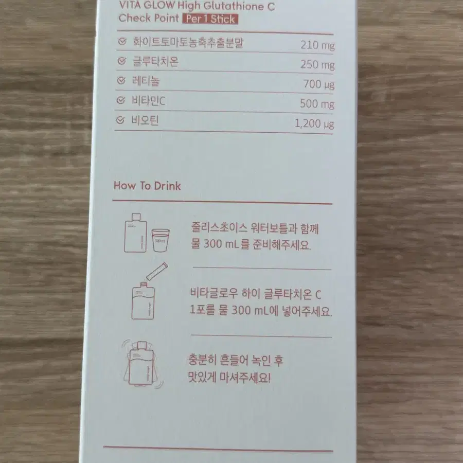 줄리스초이스 비타글로우 글루타치온