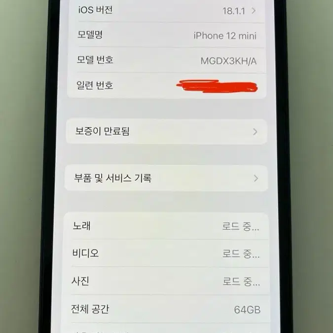 아이폰12미니 블랙 64기가