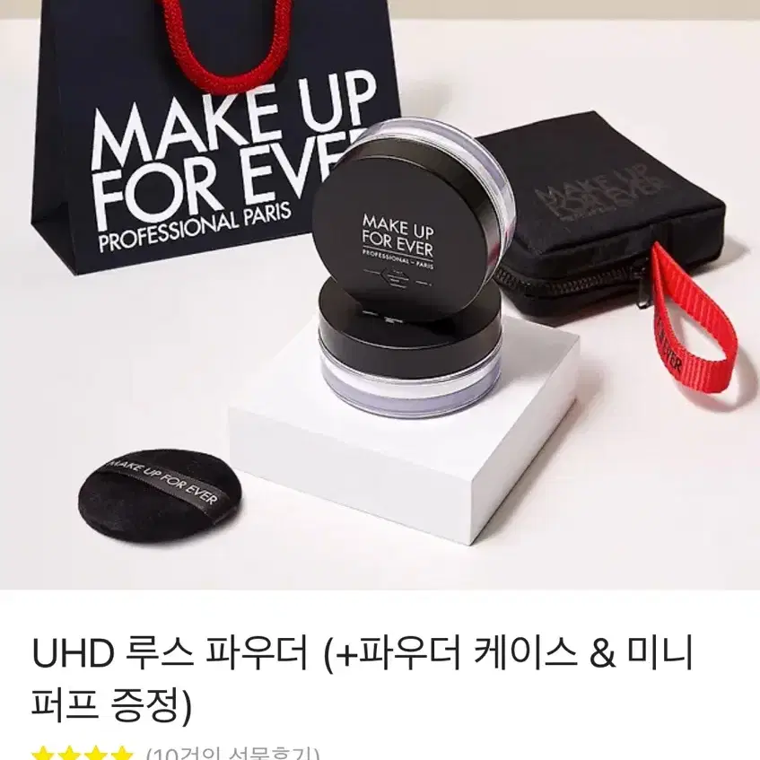 메이크업포에버 uhd 루스 파우더 새상품