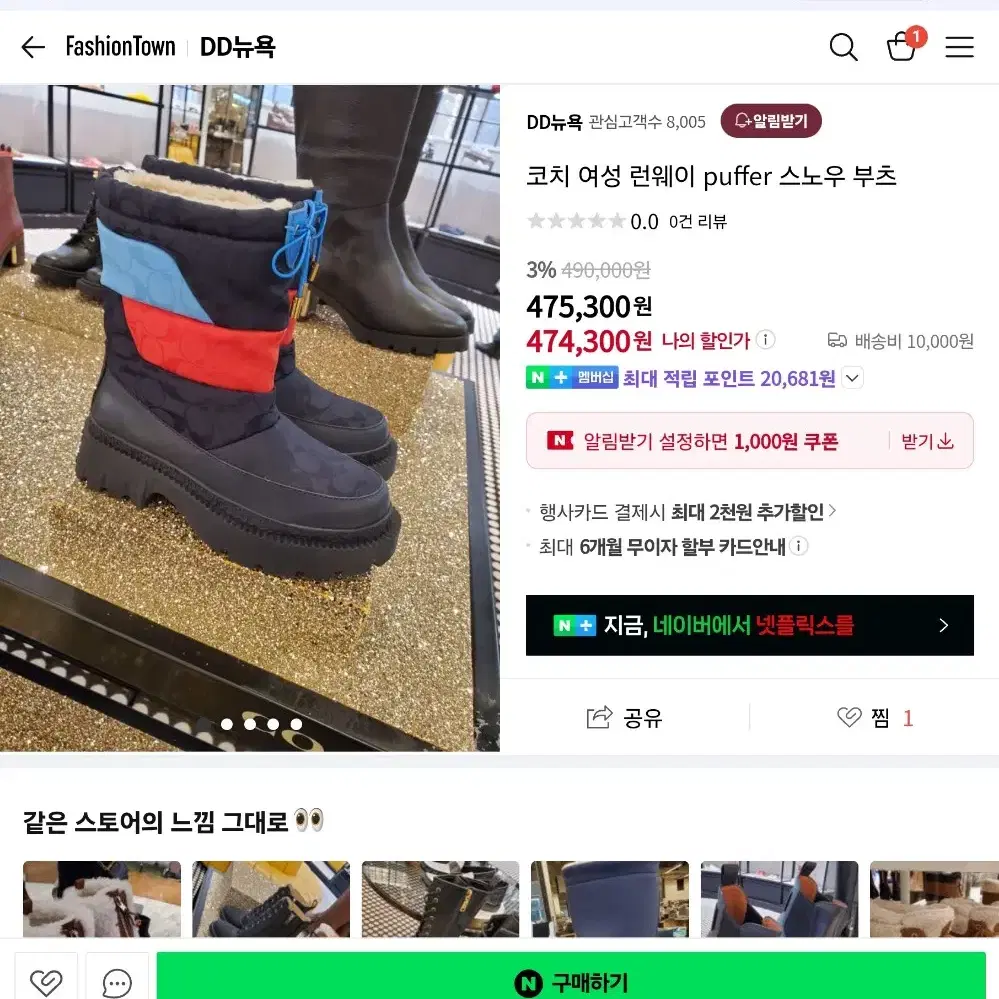 코치패딩부츠