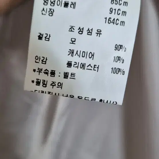 모조에스핀 캐시미어코트 120만