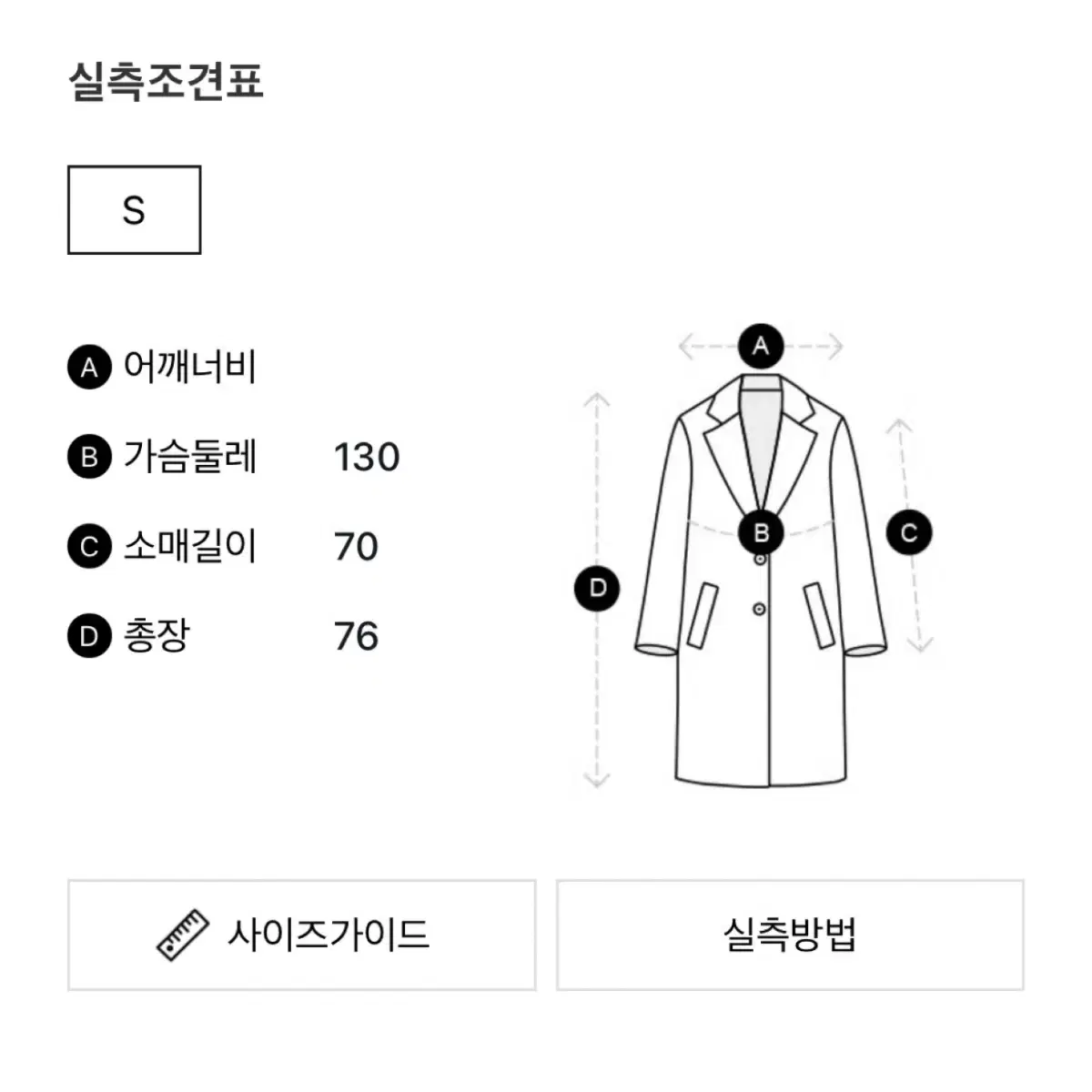 보브 여성 더블 코트 새상품