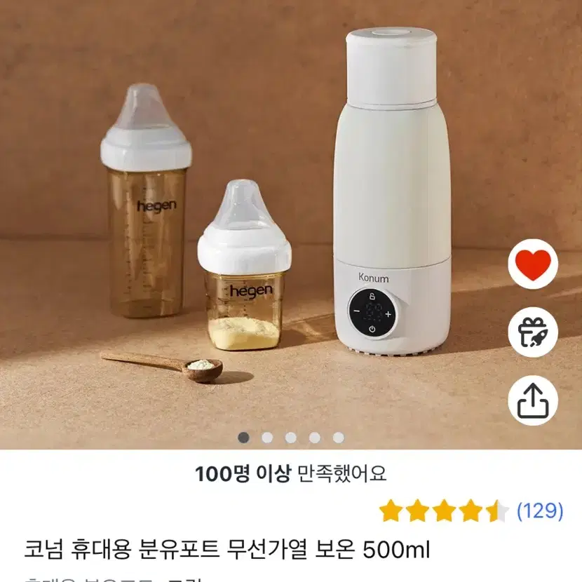 코넘 휴대용 분유포트 무선가열 보온 500ml-새상품