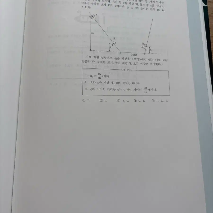 시대인재 현정훈T 시즌3 Stimpack N제(3권)