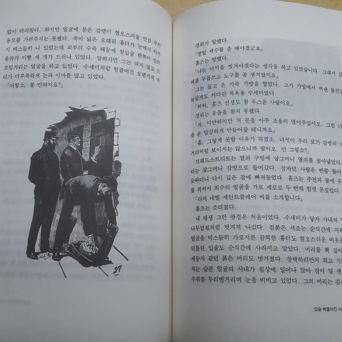 황금가지 셜록 홈즈 전집 전 9권