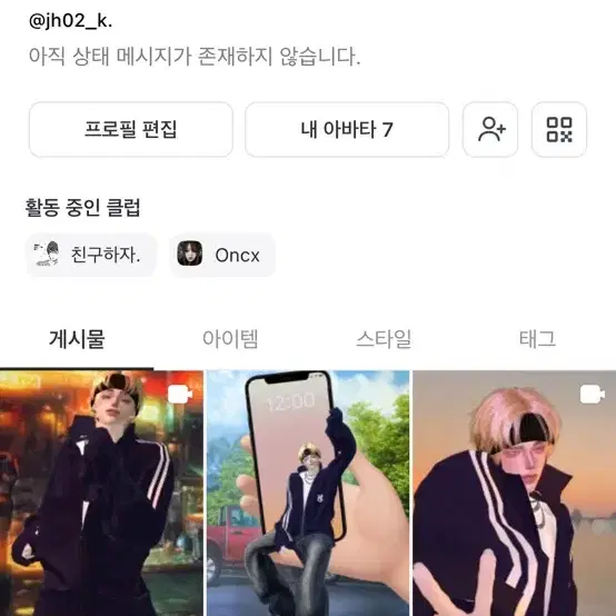 제페토 계정 팝니다.