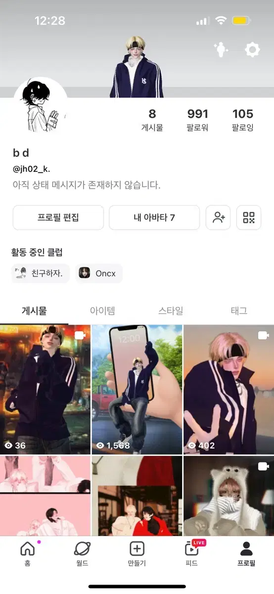 제페토 계정 팝니다.