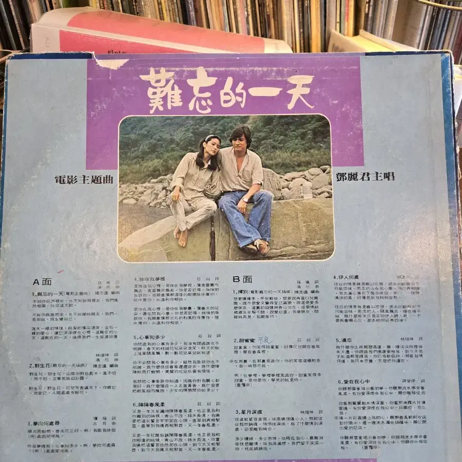 등려군.첨밀말.79.대만초반.KL-1776.LP