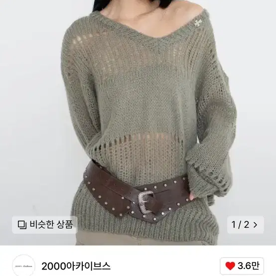 BELLA V-NECK KNIT (KHAKI)