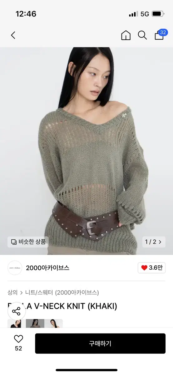 BELLA V-NECK KNIT (KHAKI)