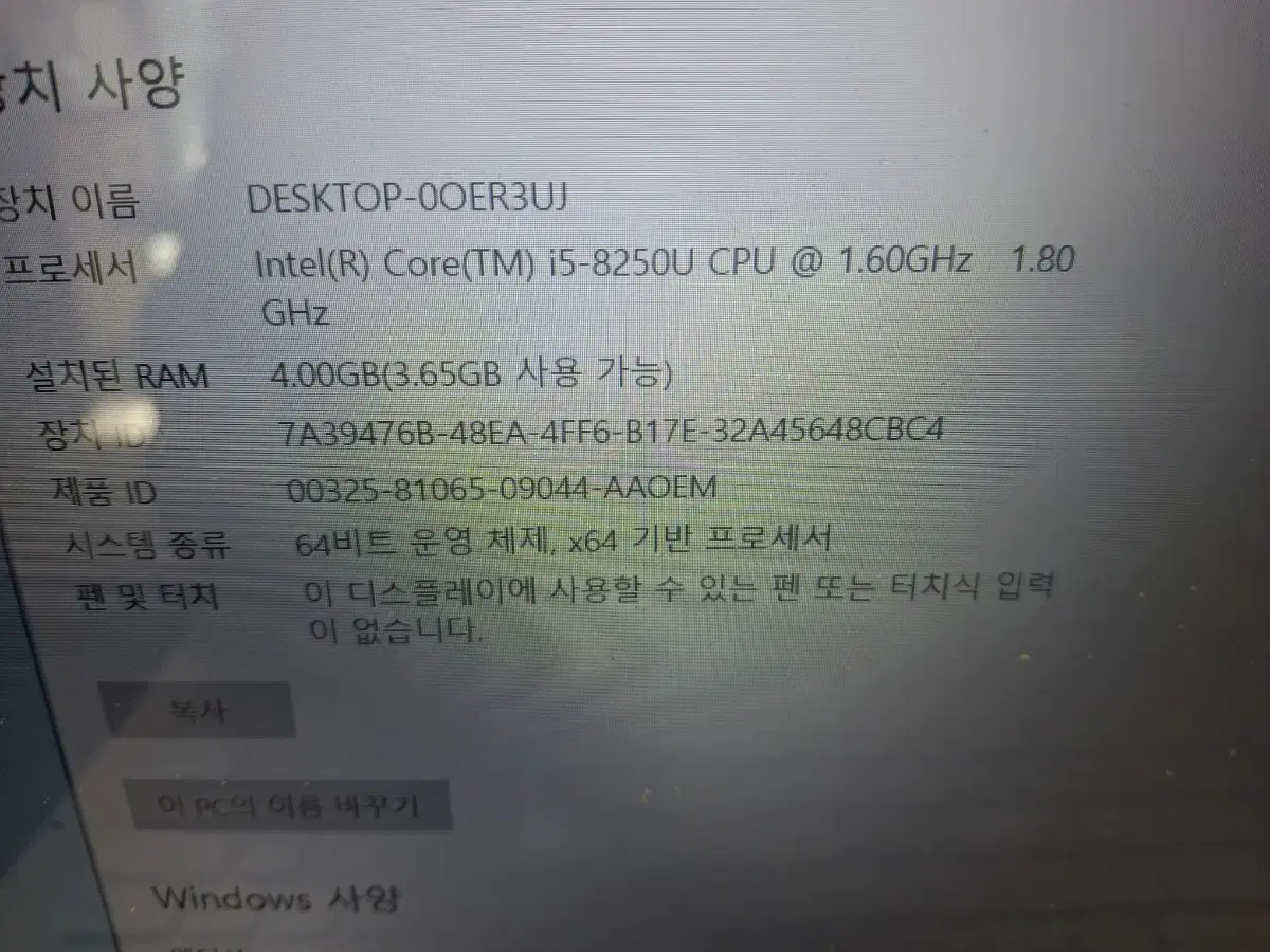 고장 lg노트북 15u480 i5 8세다 액정 멍