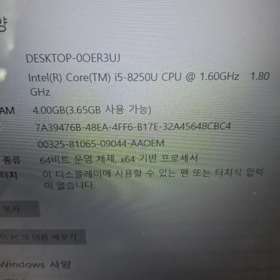 고장 lg노트북 15u480 i5 8세대 액정 멍