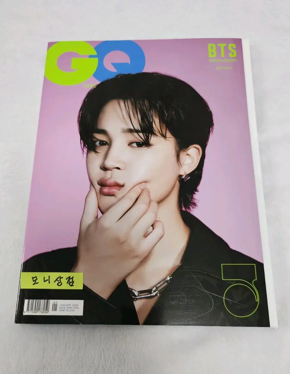 방탄소년단 gq 2권 vogue 1권 일괄