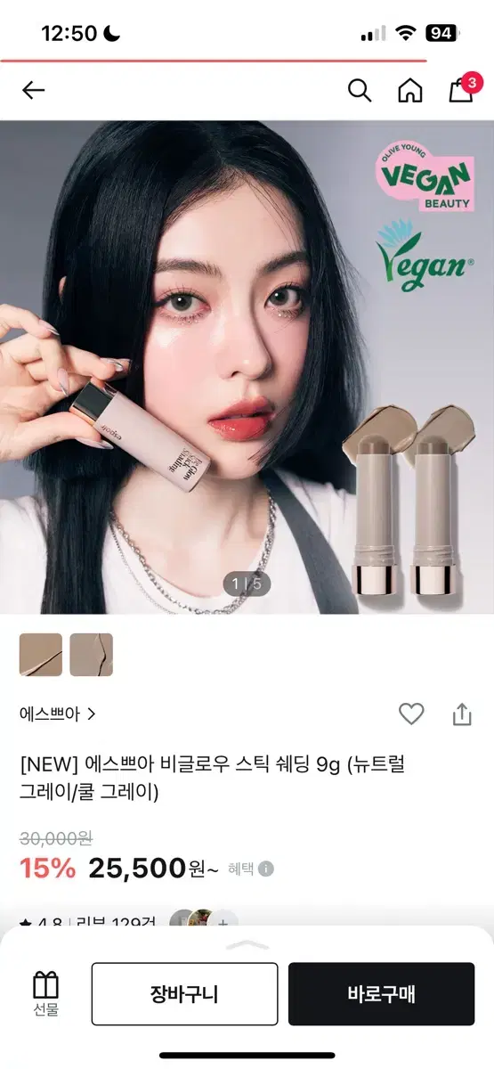 에스쁘아쉐딩스틱 1내추렇