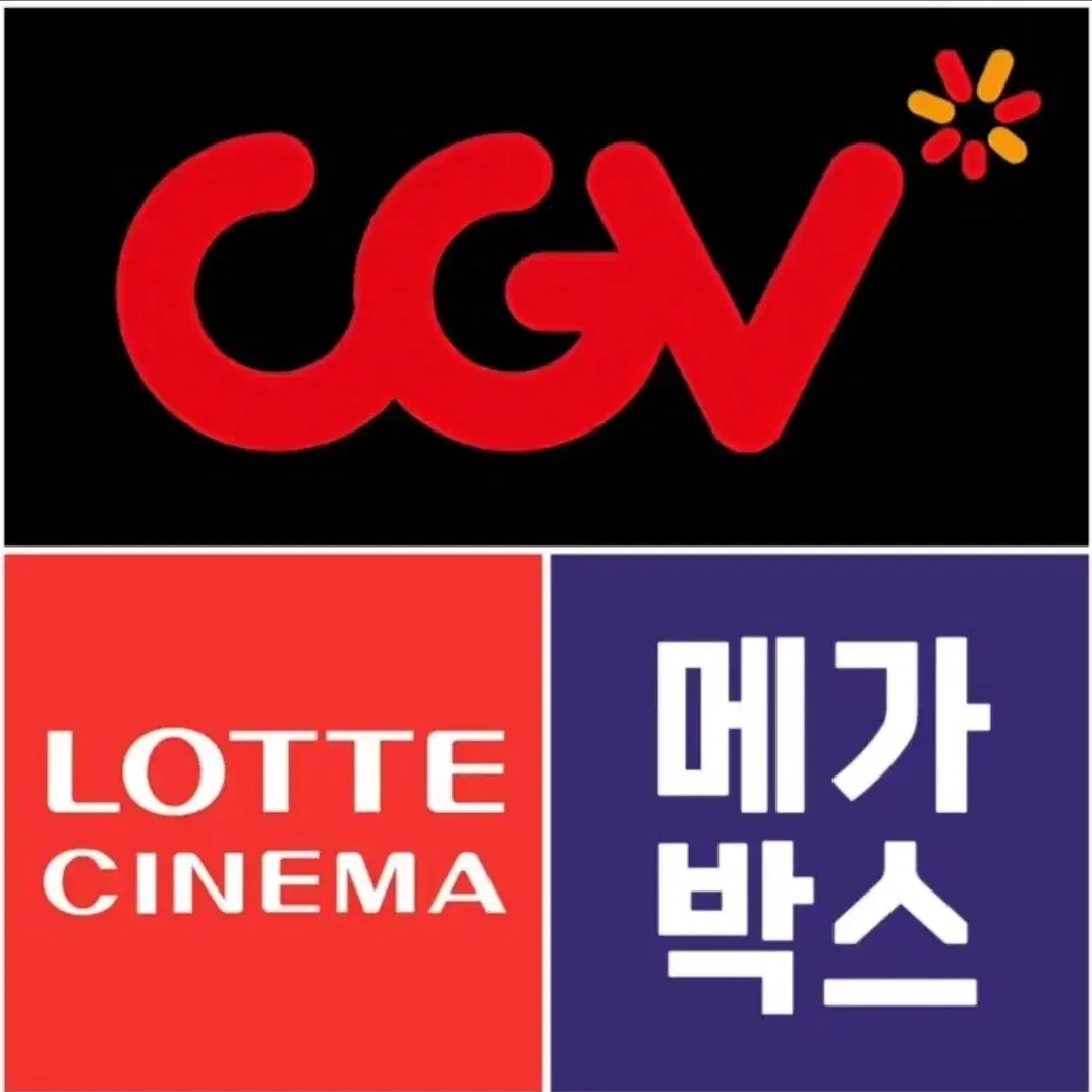 cgv 주말 9800 메가박스 8900 예매해드립니다