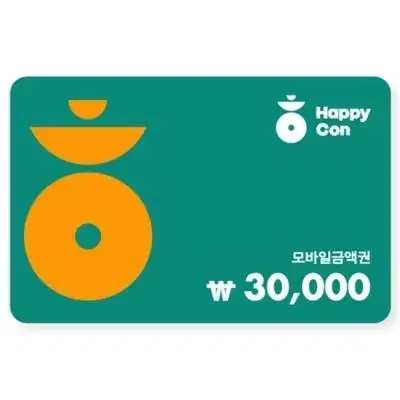 해피콘 3만원