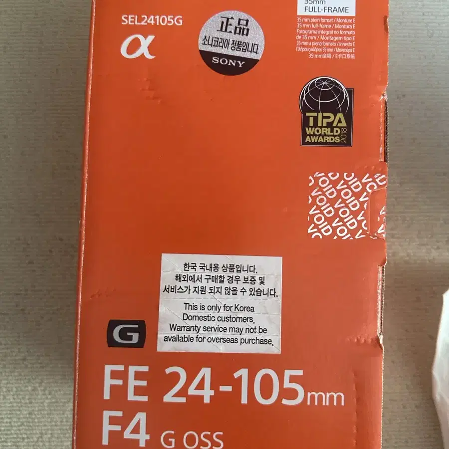 소니 FE 24-105 F4 G OSS sel24105g 풀박 팝니다.